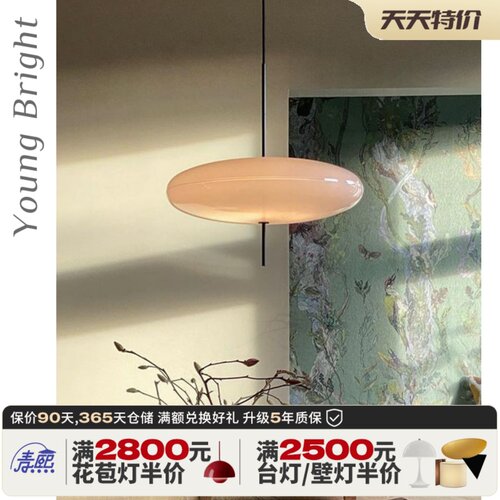 丹麦Astep 2065饭厅吊灯飞碟灯北欧设计师客厅卧室书房中古圆桌灯