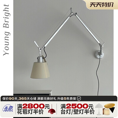 意大利 Tolomeo摇臂伸缩设计师简约创意书房卧室床头阅读中古壁灯