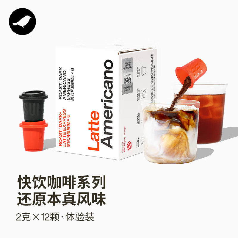 三顿半精品速溶黑咖啡 拿铁速溶咖啡 美式冻干咖啡粉12颗*2克盒装使用感如何?