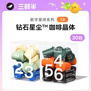 三顿半|数字星球7.0钻石星尘™精品咖啡速溶黑咖啡粉桶装30颗*3g