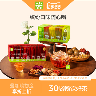 奈雪的茶月享茶葡萄蜜桃乌龙罗汉果花果茶女生茶叶茶包秋冬下午茶