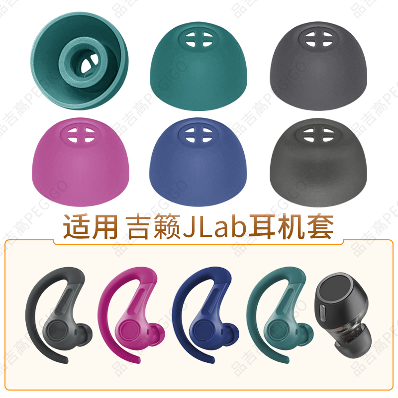 JLab吉籁EpicSportANC3耳机套