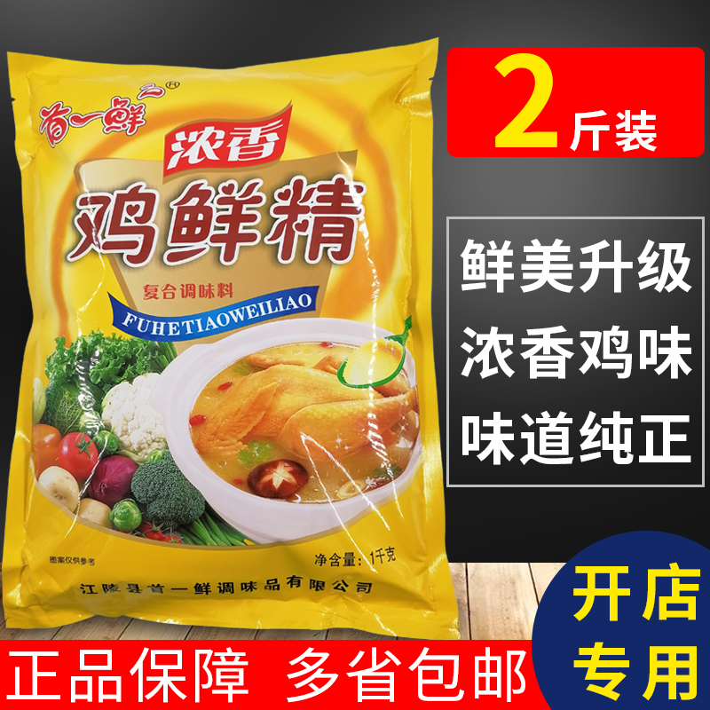 鸡精商用1kg装 实惠鸡鲜精 包装1000g调鲜 提味 餐饮火锅味精调料,粮油调味/速食/干货/烘焙,鸡精/味精/鸡粉,淘宝优惠券,粉丝福利购,淘宝优惠卷