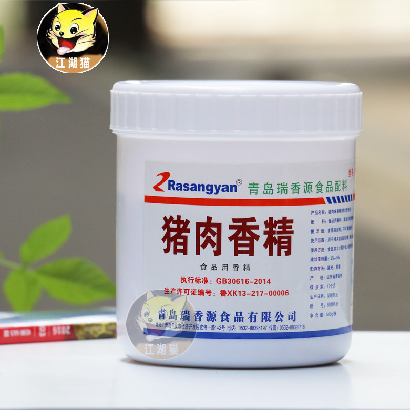 食用饺子馅料猪肉香精图片