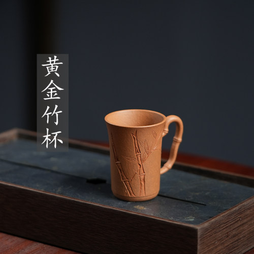 紫砂家用主人杯闻香品茗杯手工制原矿黄金段泥喝水杯紫砂杯120cc
