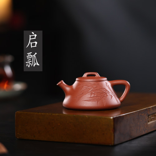 《启瓢》150CC原矿黄龙山朱泥“壶缘乐茶器”超精工刻绘系列