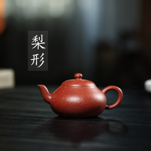 宜兴紫砂壶纯手工原矿生砂朱泥时大彬梨形壶茶壶泡茶壶家用茶具