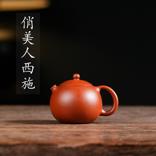 紫砂家用茶壶手工制作西施壶原矿生砂朱泥小品壶紫砂壶150cc