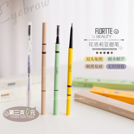 FLORTTE花洛莉亚双头极细眉笔眉粉细芯持久易上色刷自然防水防汗