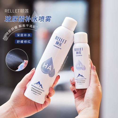 颐莲玻尿酸补水喷雾女保湿爽肤水舒缓修护化妆水100ml300ml