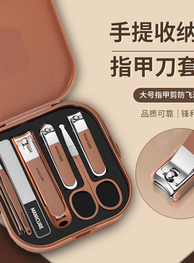 指甲刀套装跨境便携防飞溅指甲剪美甲工具全套指甲钳高质量批发