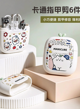 涂鸦迷你不锈钢指甲钳套装便携剪指甲剪指甲刀批发剪刀美甲工具