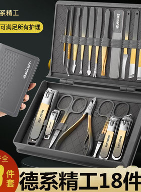 跨境新款18件套装斜口指甲刀便携死皮剪美甲防飞溅修脚工具套装