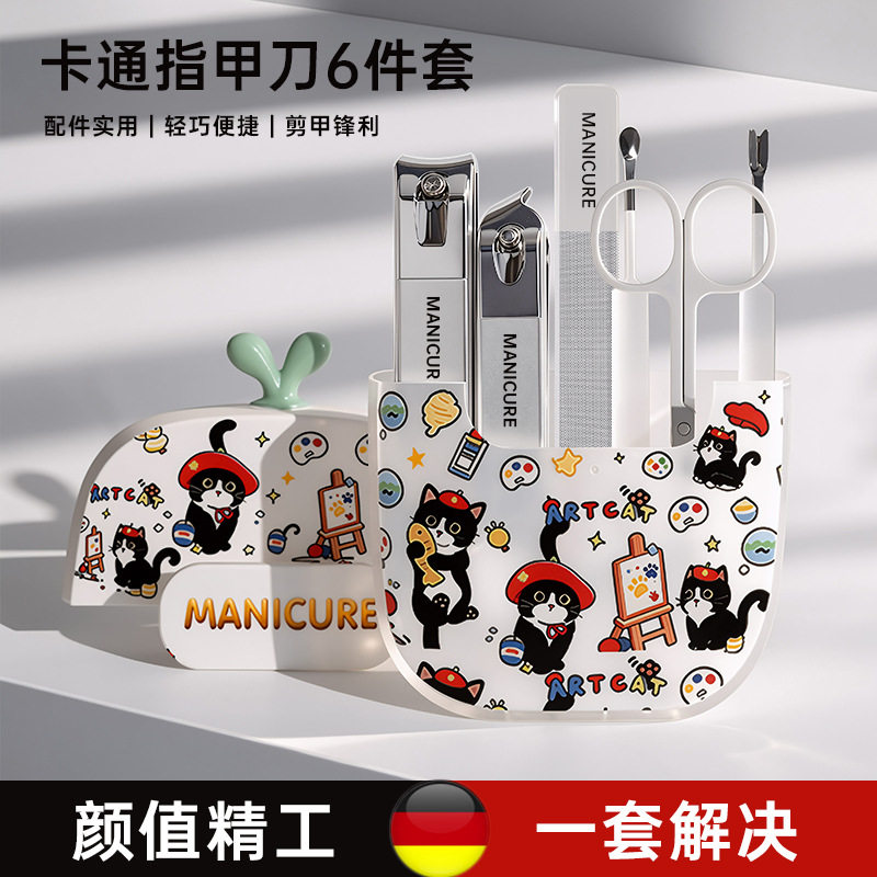 涂鸦不锈钢剪刀指甲剪全套便携剪指甲刀套装指甲钳指甲美甲工具