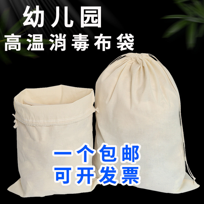幼儿园纯棉消毒布袋可定制