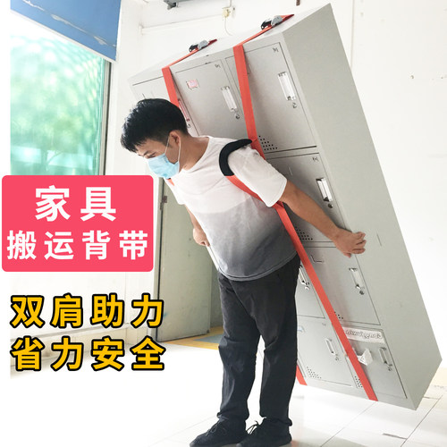 搬家重物双肩背带省力搬运神器