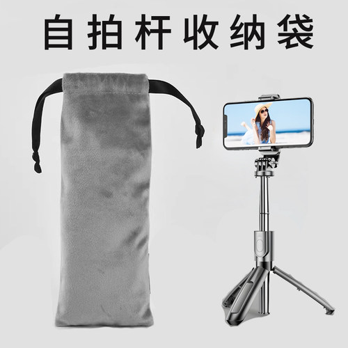 通用绒布自拍杆收纳袋定制LOGO