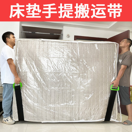 搬运床垫神器轻松省力