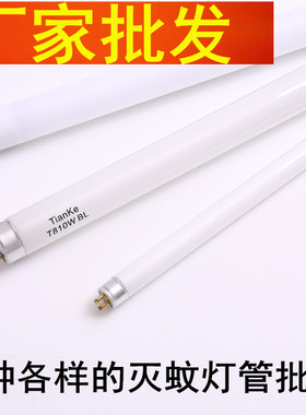 灭蝇灯灯管LED灭蚊灯管紫光粘捕式6w8w10w15w20w灭蚊灯灯管蓝光灯