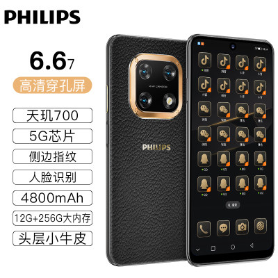 12GB+256GB大内存微信八开手机QQ抖音Philips/飞利浦 5G手机