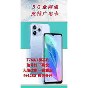 支持700兆小黄蜂5G手机