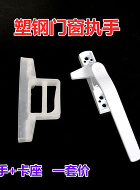 门窗把手窗户拉手老式门窗执手