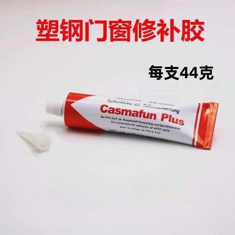 塑钢门窗型材裂缝修补胶平开窗户白色PVC修复密封胶填缝胶,基础建材,勾缝剂,淘宝优惠券,粉丝福利购,淘宝优惠卷