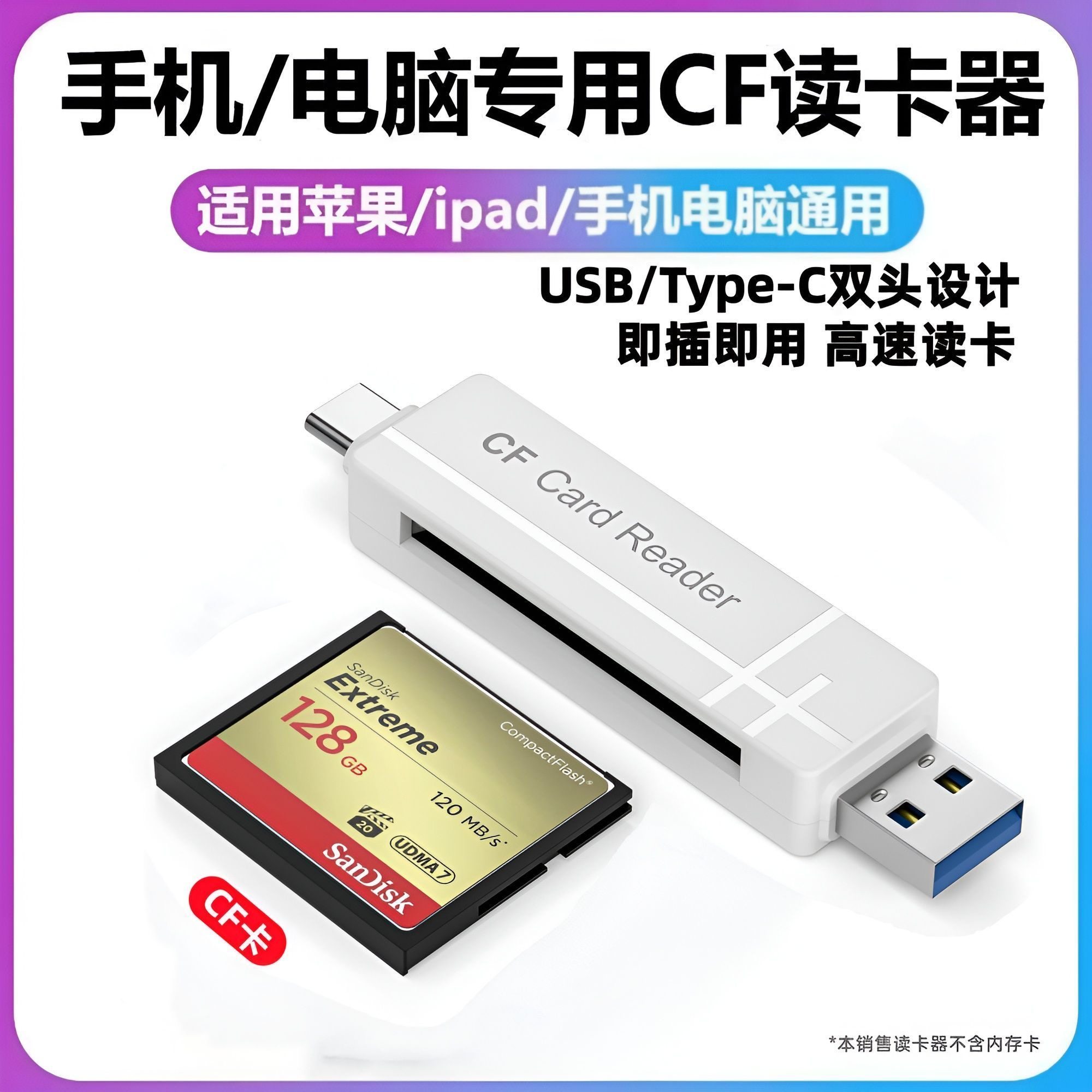 CF卡专用读卡器otg转接器适用苹果17/16/15华为小米typec手机平板图片