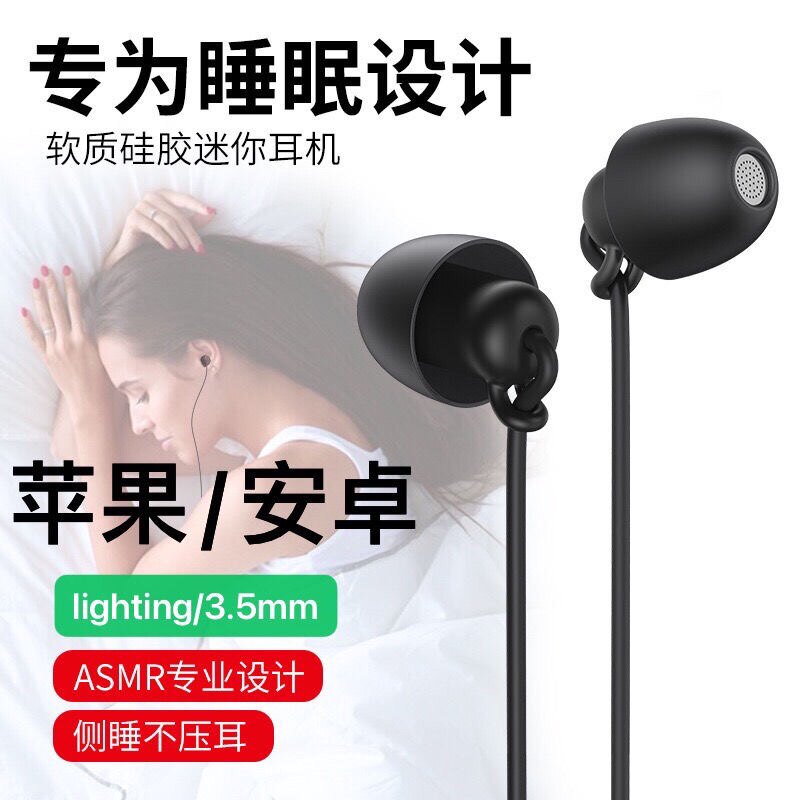 睡眠耳机入耳式有线适用苹果14/13/12/11/X/8/7降噪隔音助睡耳麦属于什么档次？