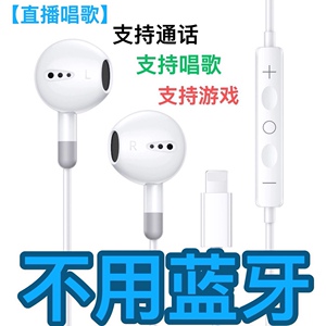 苹果耳机有线不需要蓝牙适用iPhone14/13/12/11/X通话游戏K歌耳返