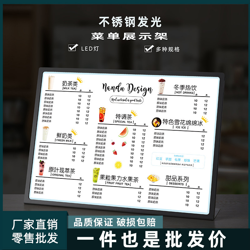 LED发光台卡菜单展示牌奶茶店灯箱点餐牌价表桌面立牌吧台广告牌