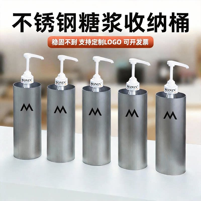 不锈钢糖浆置物架咖啡吧台收纳筒图片