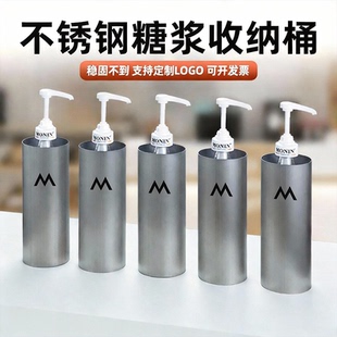 莫林达芬奇糖浆收纳筒不锈钢收纳筒圆桶收纳架咖啡店孔果露架