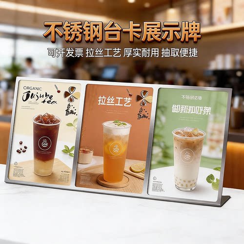不锈钢台卡展示牌菜单广告牌台牌