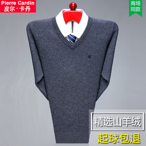 正品皮尔卡丹100%羊绒衫男冬季加厚V领纯色毛衣中老年商务爸爸装