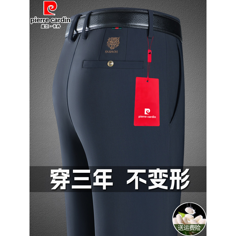 正品皮尔卡丹桑蚕丝休闲西裤秋冬新款中年弹力修身中腰长裤子免烫