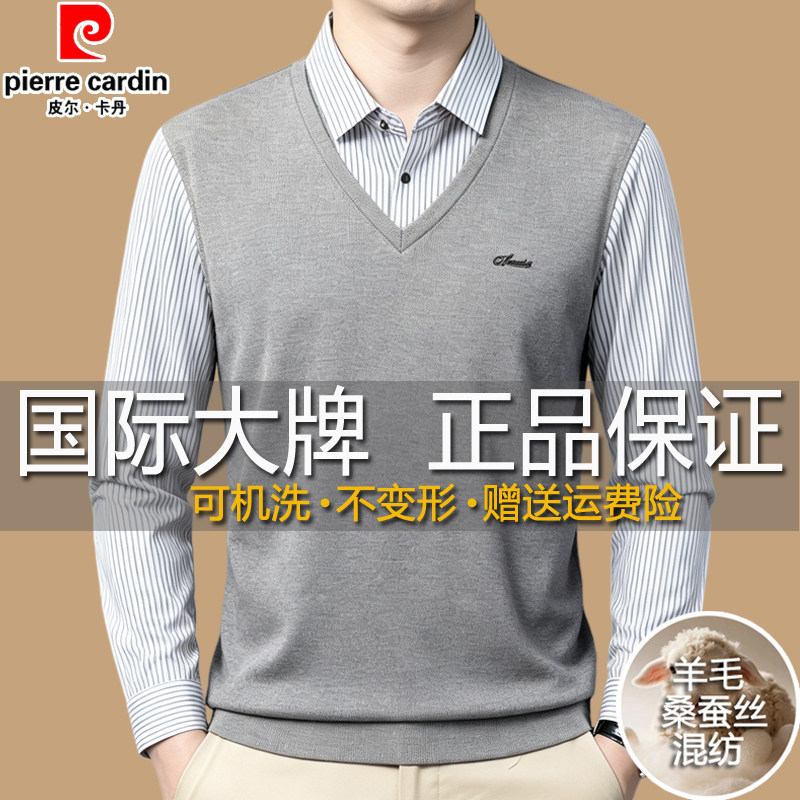 皮尔卡丹高端羊毛假两件POLO衫