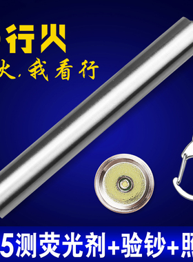 行火专业文玩手电筒365nm紫光灯强光紫外线灯翡翠照玉石琥珀鉴定