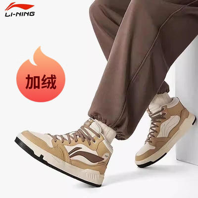 李宁男子休闲鞋经典百搭运动板鞋