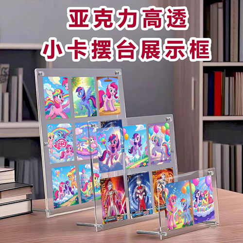 亚克力卡牌展示架凹槽3寸拍立得