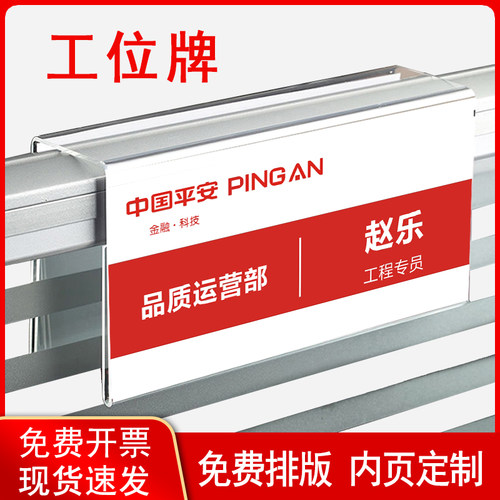 工位牌亚克力挂式办公桌职位牌