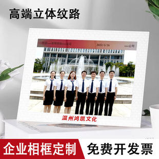 亚克力相框照片摆台8寸合照国企员工合影相框公司赠礼高端礼品框