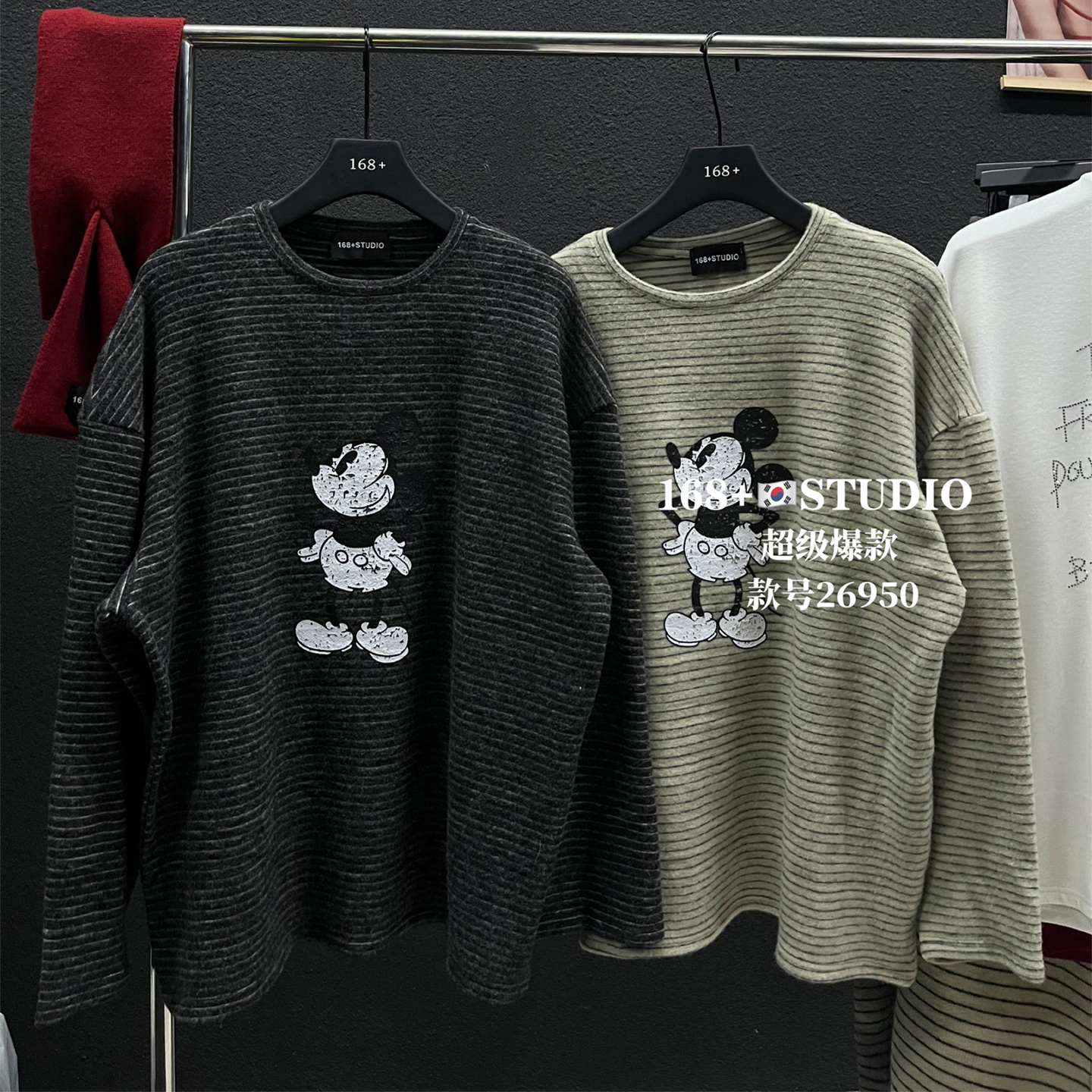 卡通米奇长袖打底衫女秋冬内搭宽松韩版大码t恤条纹上衣洋气时尚