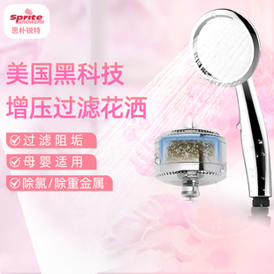 美国思朴锐特硬水软化软水除氯花洒过滤器+旅行便携款增压喷头