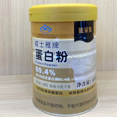 威士雅乳清蛋白粉600g蛋白质粉