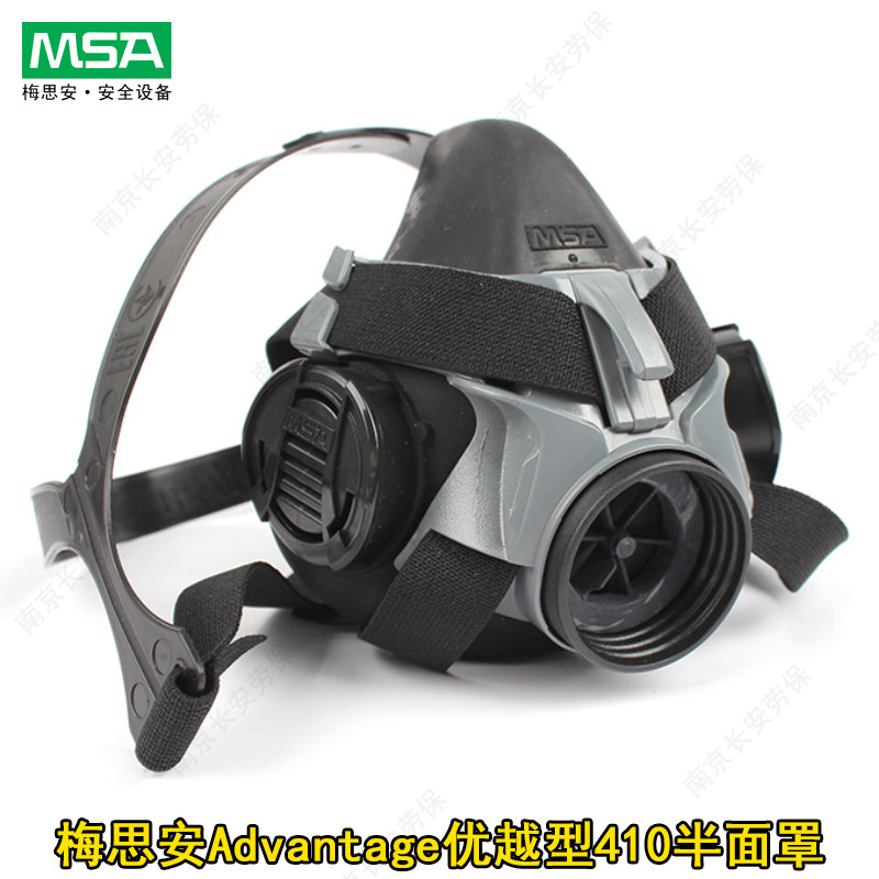 梅思安10146379Advantage优越型410半面罩呼吸器防毒口罩面具硅胶|ruв категории оборудование/инструменты, строительство защиты, для защиты органов дыхания, респиратор - от Buy2taobao.com для оказания профессиональной услуги покупки агента Taobao
