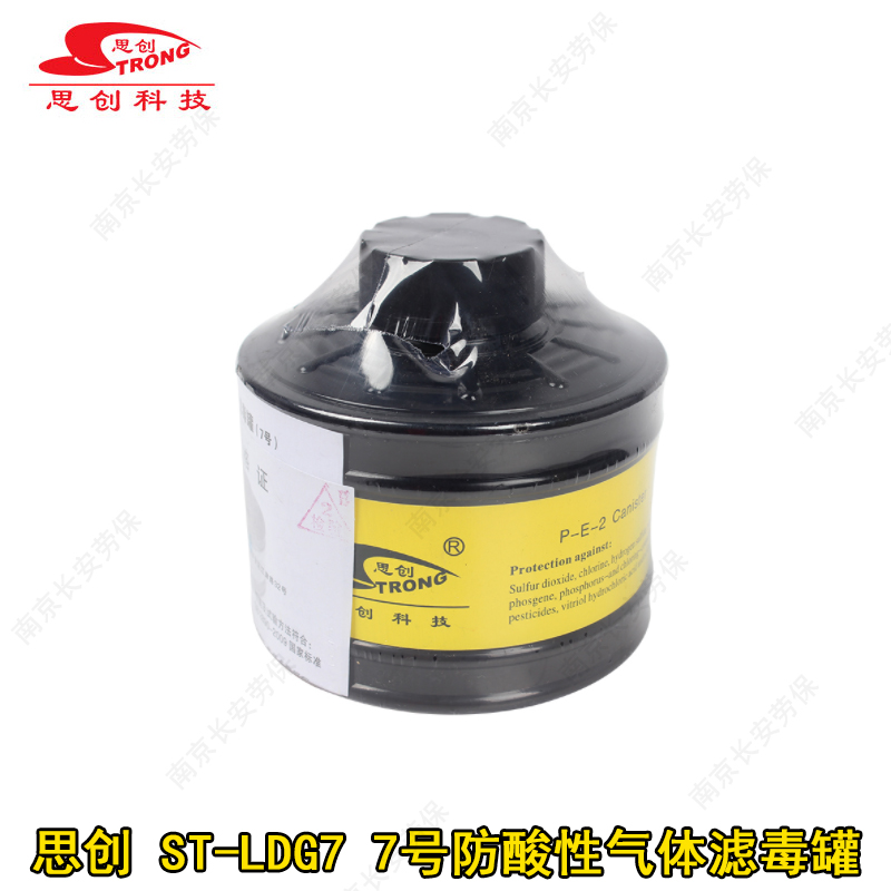 思创7号活性炭滤毒罐接口全面罩