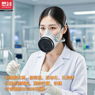 思创ST-FDG半面罩喷漆防苯甲醛农药防毒面罩口罩硅胶防毒防护面具