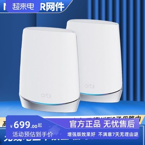 网件大户型全屋信号好WIFI6三频