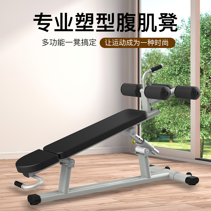 健身房私教工作室用商用下斜腹肌板仰卧起坐板哑铃椅健身凳可调节